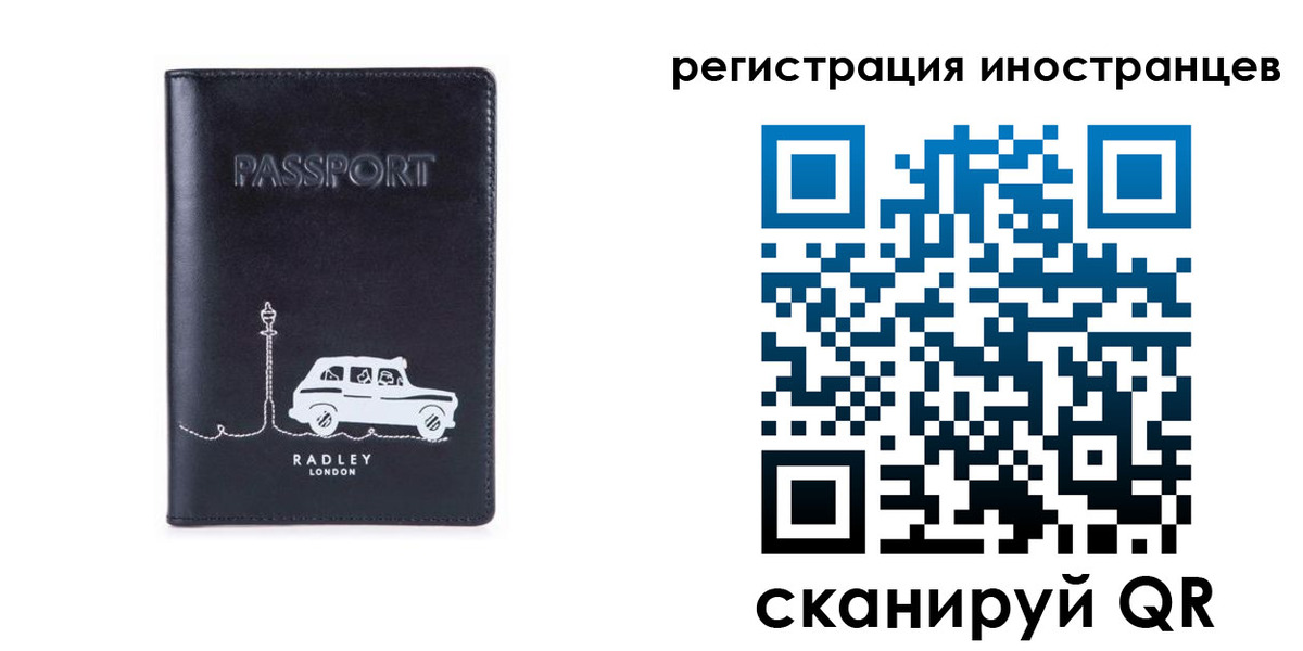 регистрация для школы в Кодинске