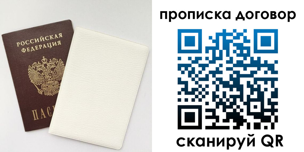 найти адрес прописки в Кодинске